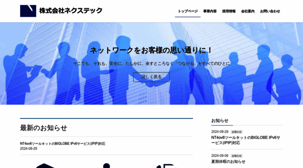 nextech.co.jp