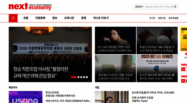 nexteconomy.co.kr