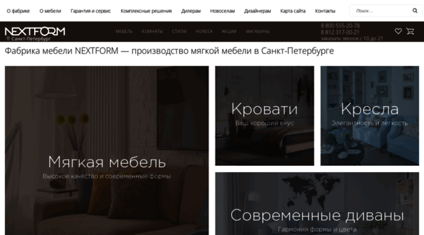 nextform.ru