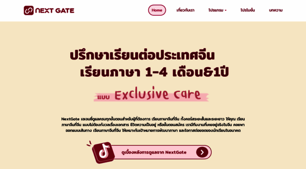 nextgateth.com
