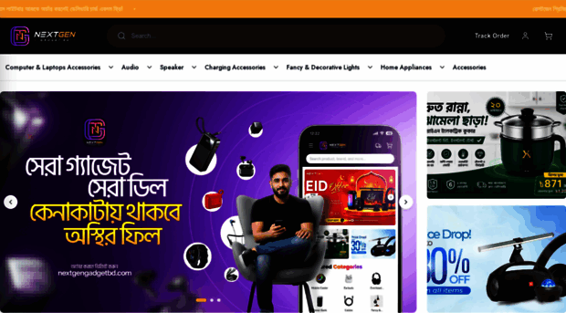 nextgengadgetbd.com