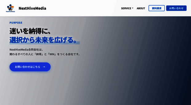 nexthivemedia.co.jp