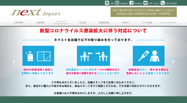 nextimport.co.jp