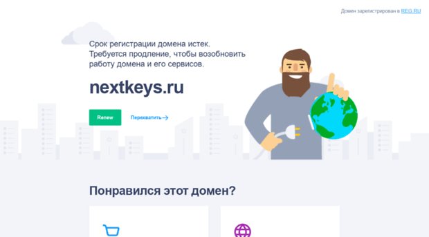 nextkeys.ru