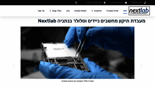 nextlab.co.il