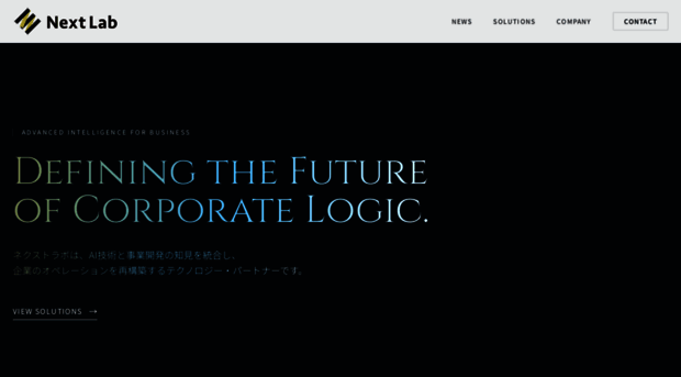 nextlabs.jp