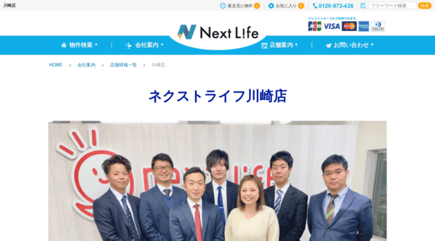 nextlife-kawasaki.jp