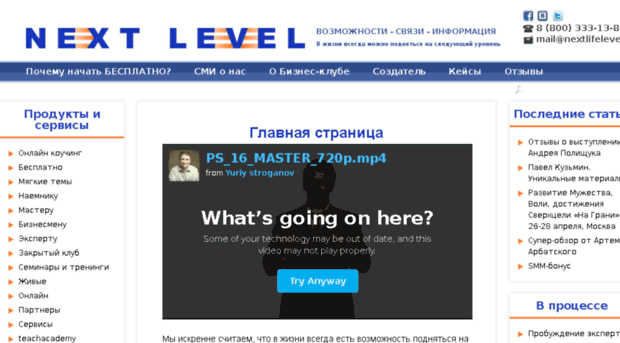 nextlifelevel.ru