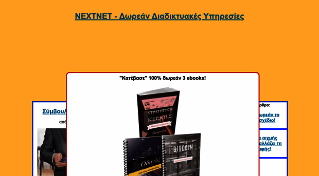 nextnet.gr