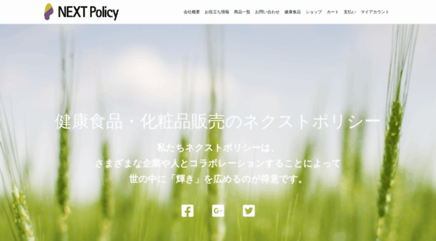 nextpolicy.com