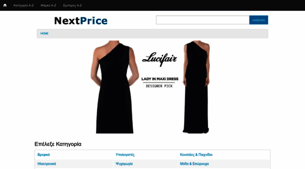 nextprice.gr