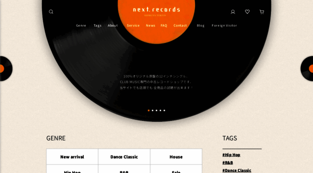 nextrecordsjapan.net
