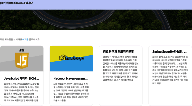 nextree.co.kr