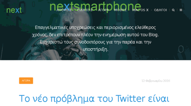 nextsmartphone.gr