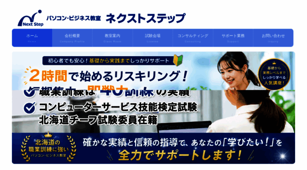 nextstep-lc.com