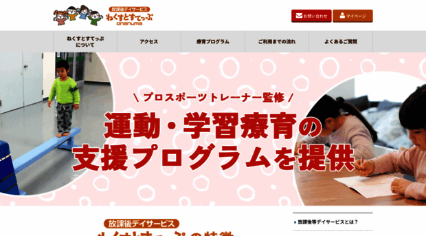 nextstep-onanuma.link