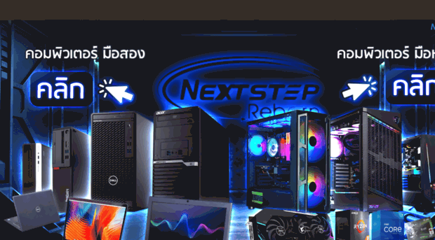 nextstepcom2hand.com