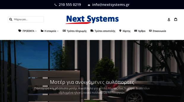 nextsystems.gr