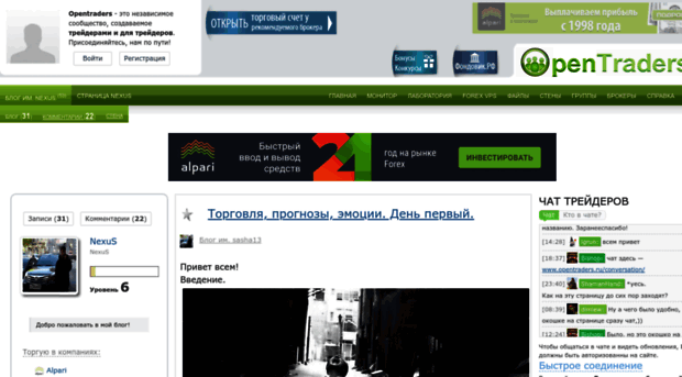 nexus.opentraders.ru
