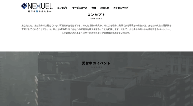 nexvel.co.jp