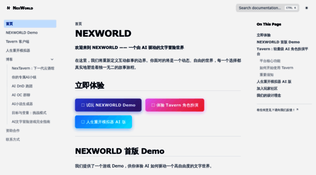 nexworld.wiki