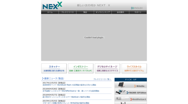 nexx.co.jp