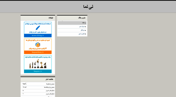 ney-nama.blog.ir