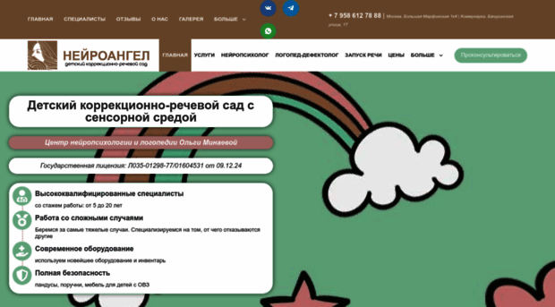 neyroangel.ru