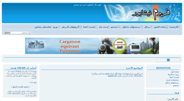 neyshabur.7forum.net