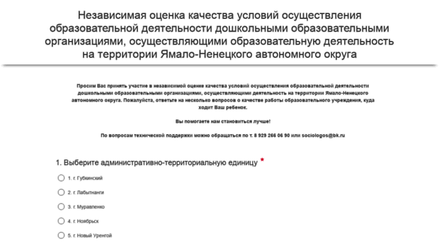 nezavisimaya-ocenka-kachestva-uslovi.testograf.ru