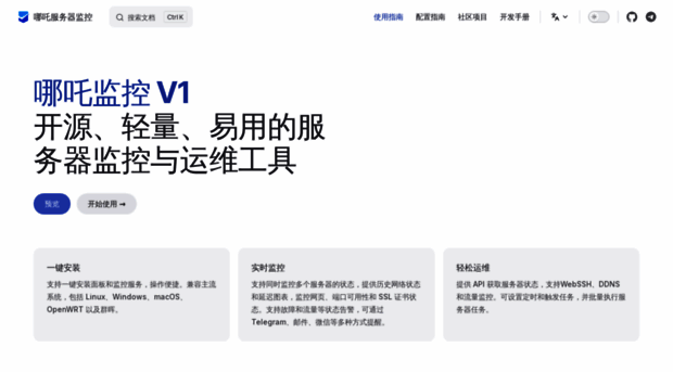 nezha.wiki
