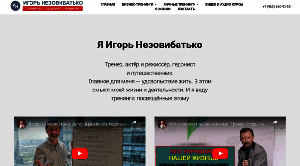 nezovibatko.ru