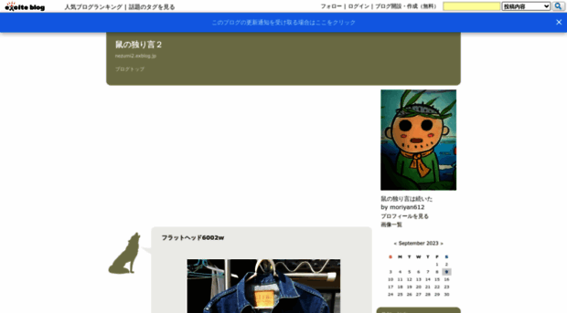 nezumi2.exblog.jp