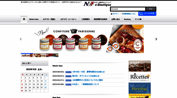 nf-boutique.jp