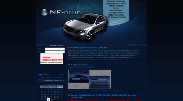 nf-club.ru