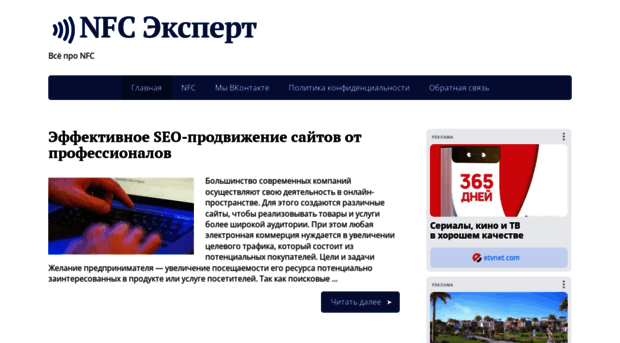 nfcexpert.ru