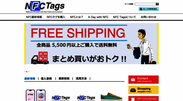 nfctags.co.jp