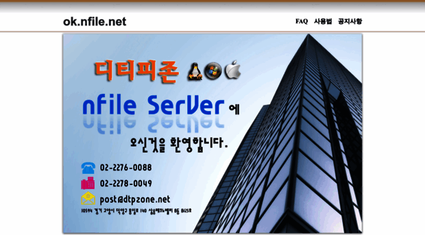 nfile.net