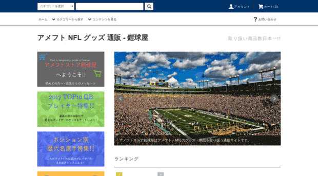 nfl-tokyo.shop