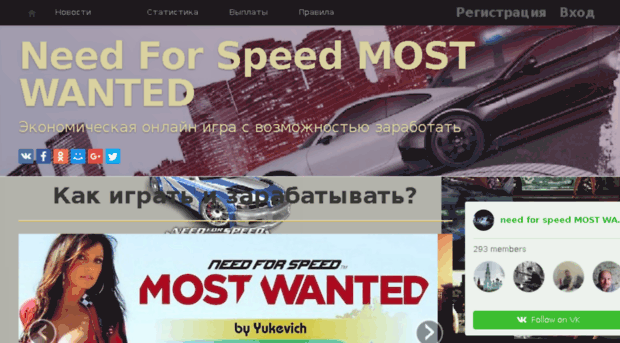 nfs-most-wanted.net