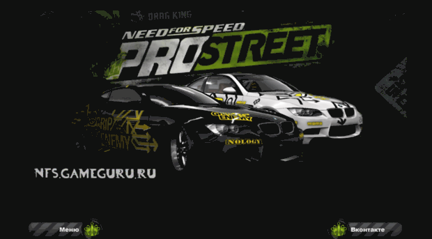 nfs.gameguru.ru