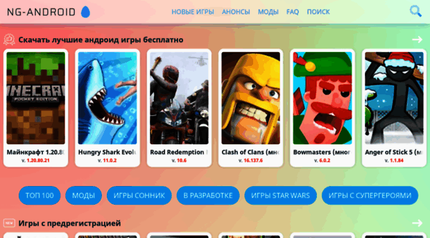 ng-android.ru