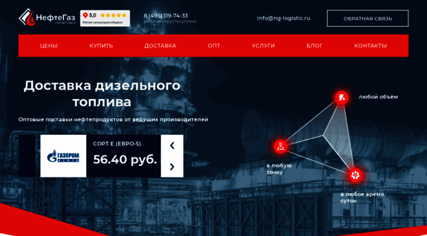 ng-logistic.ru