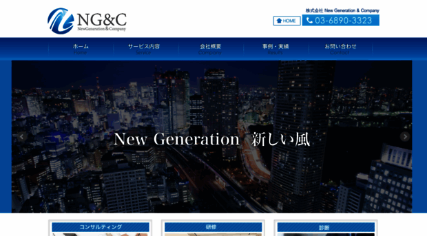 ngandc.jp