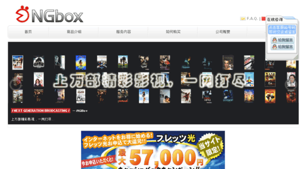 ngbox-cn.info