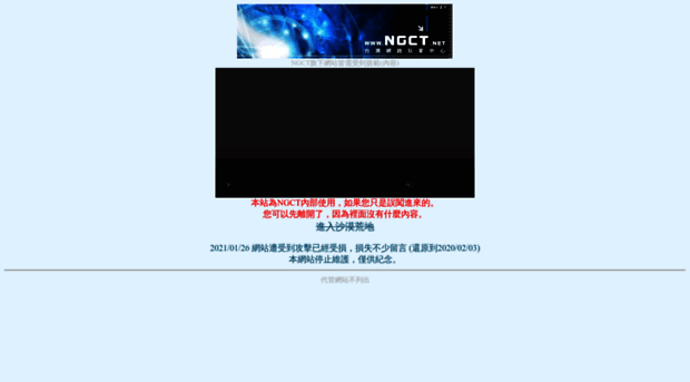 ngct.net