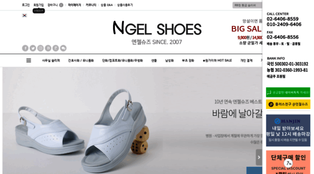 ngelshoes.com