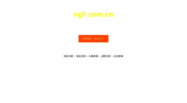 ngh.com.cn