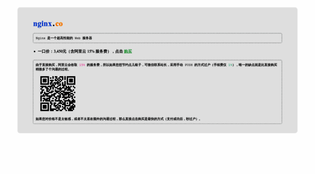 nginx.co