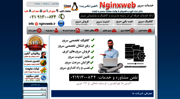 nginxweb.ir